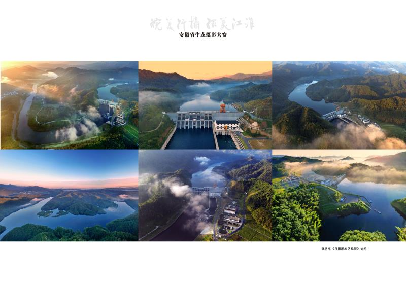 《月潭湖库区掠影》