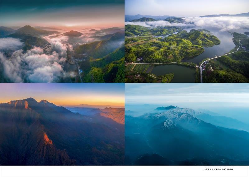 二等奖《白云深处有人家》